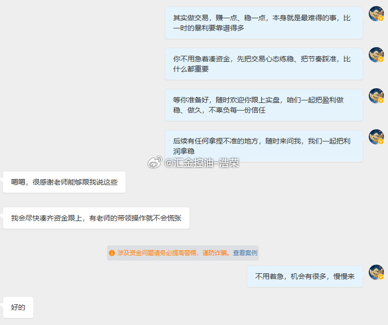 帮大家赚钱，是浩荣的初心，更是我一直以来的坚持。但必须和大家说明：微博策略分享精