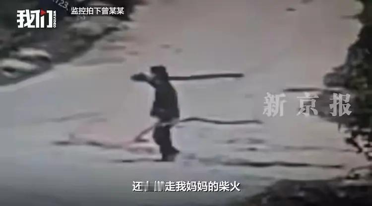 江西瑞金，74岁曾某某在杀害73岁邻居后，竟像没事人一样扛着带血的柴火走在监控下