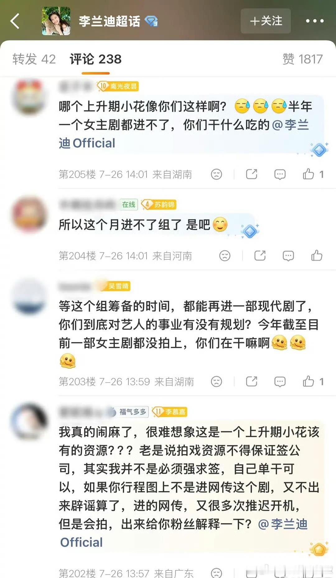 🌸粉也是很操心，项目黄了艺人本人更不开心吧，粉丝还闹个不停