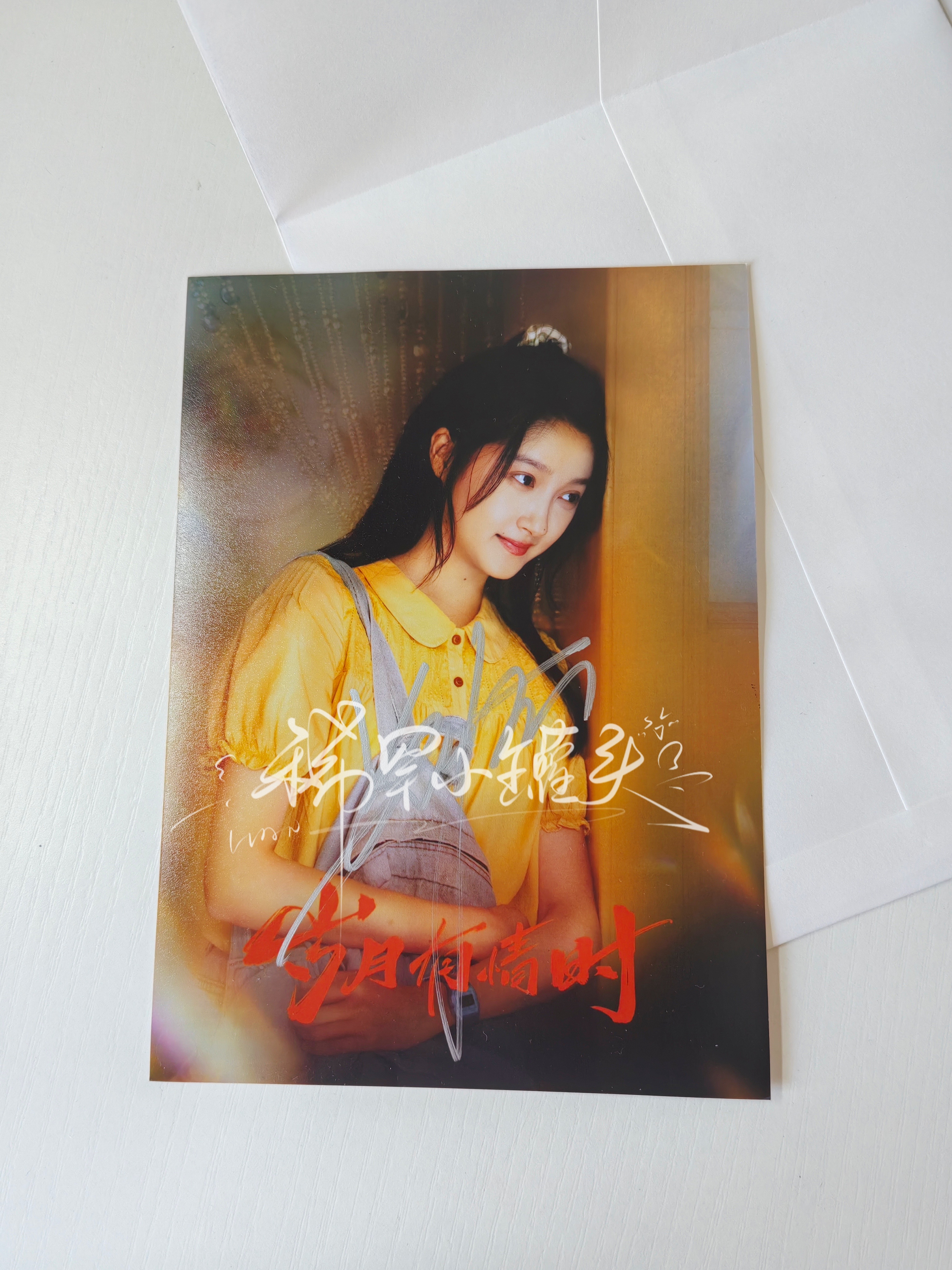 触碰到字迹的那一刻 我与你指尖相叠