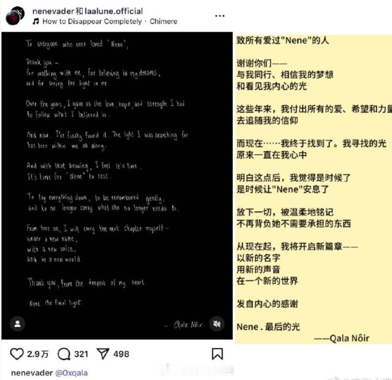 郑乃馨将改名郑乃馨 是时候让nene安息了 ？ ​​​