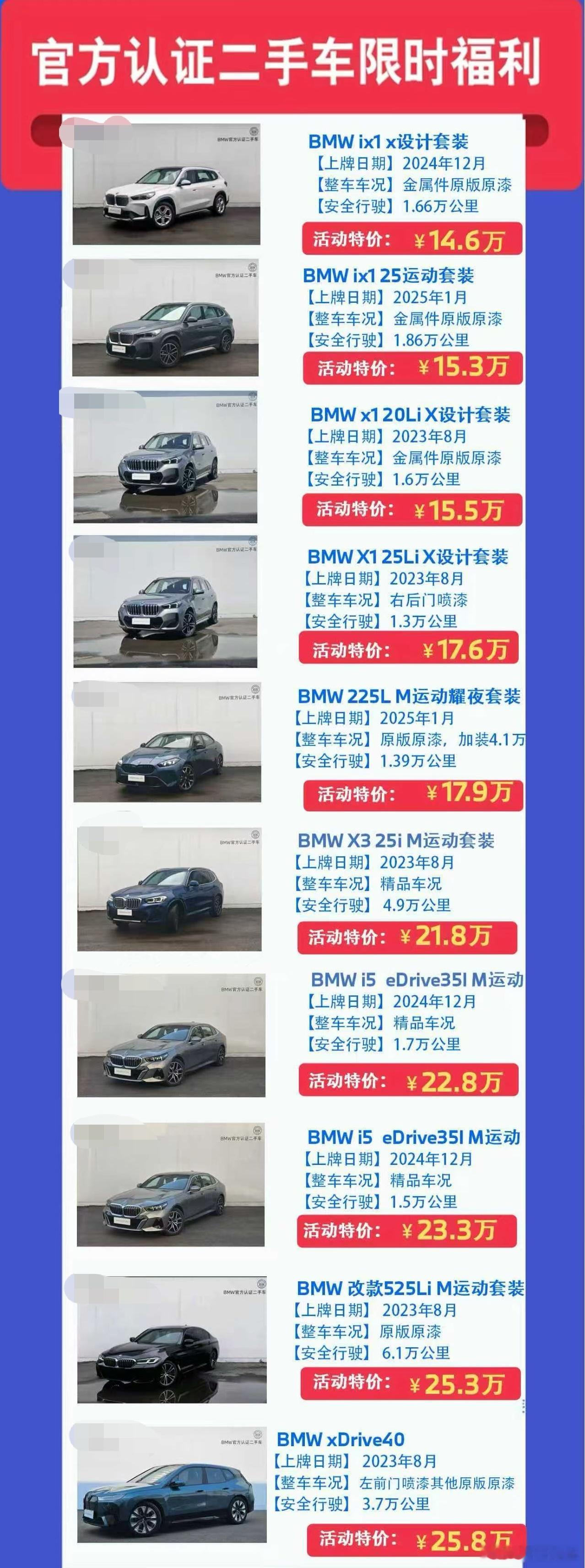 德系车[超话] 这一期哪台更有性价比？ ​​​