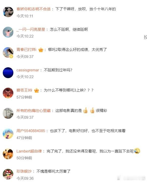 6月30日，哪吒2下映，密钥延期四次，上映时长153天，目前位列全球票房第五位。