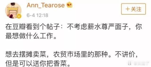 如果不考虑薪水和声誉，你最想做什么样的工作 ​​​