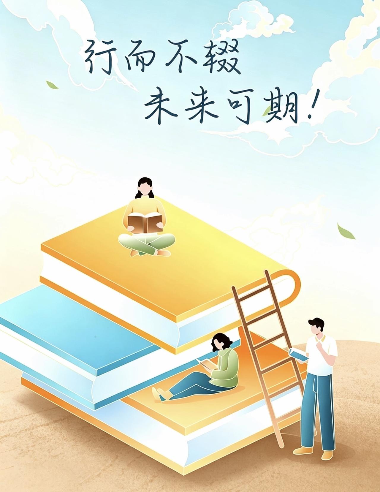 九月至，又是一年开学时。此刻的你，也许迈进了新的学校，也许升入了更高的年级。无论