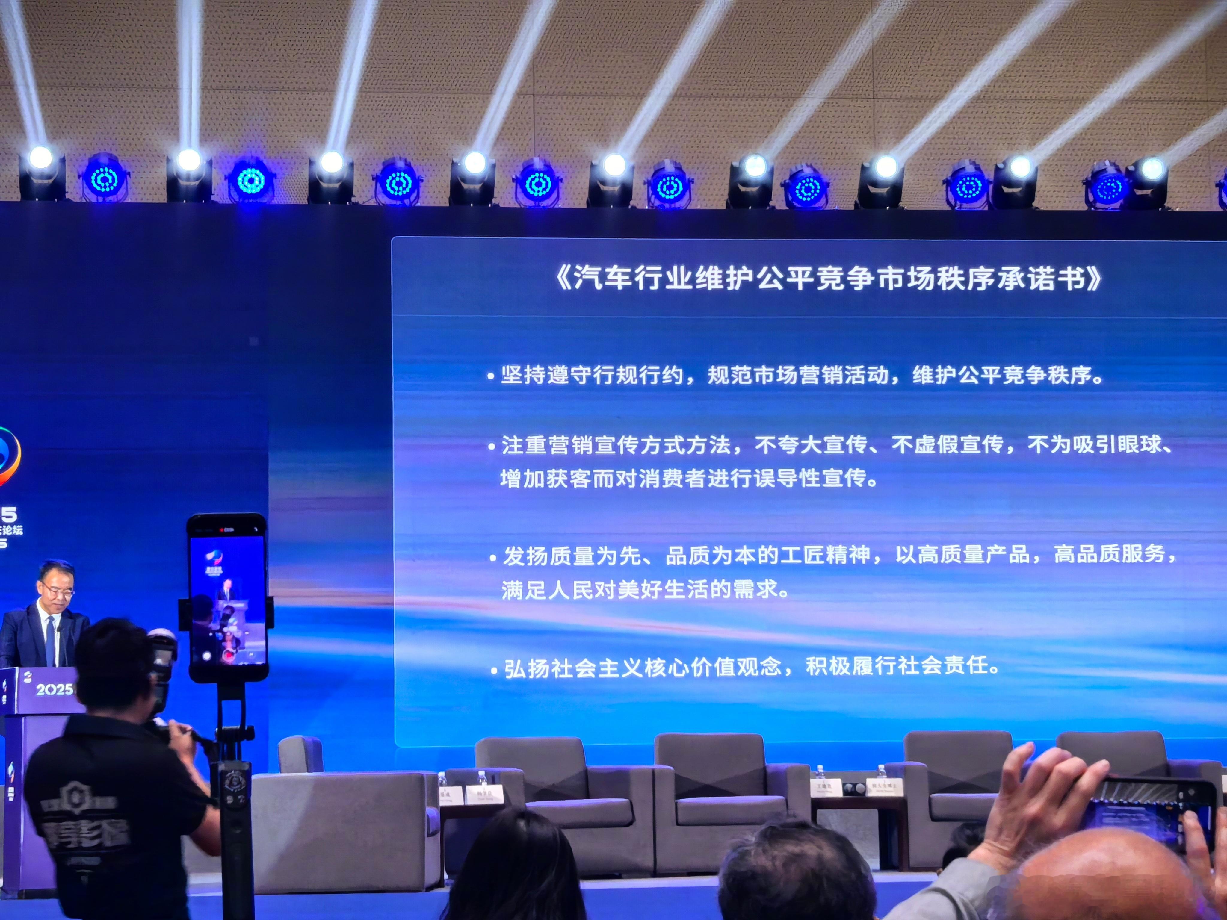 杨学良谈反内卷 在2025中国汽车重庆论坛 吉利控股集团高级副总裁 杨学良 表示