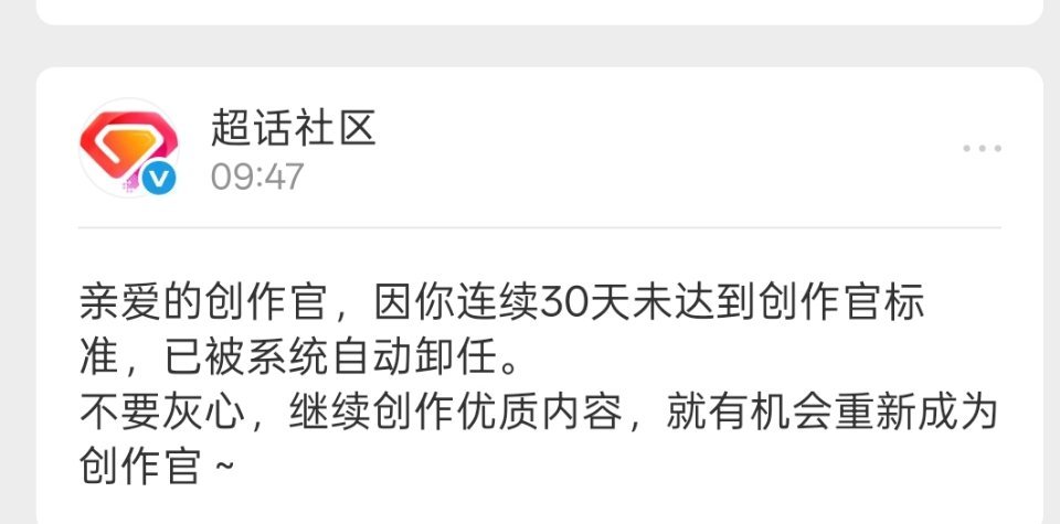 好了，创作官也没了