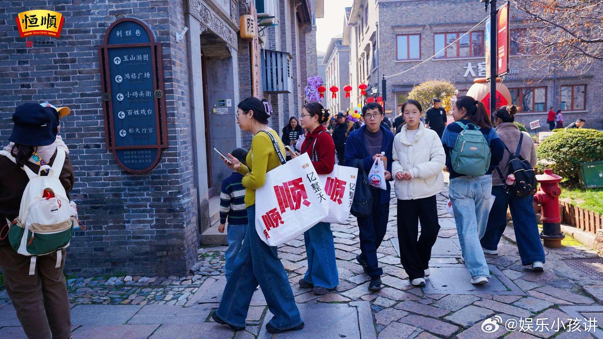 隔着屏幕我都闻到酸味了品恒顺香祈年年顺 不用远赴他乡，在西津渡就能感受浓郁民俗香