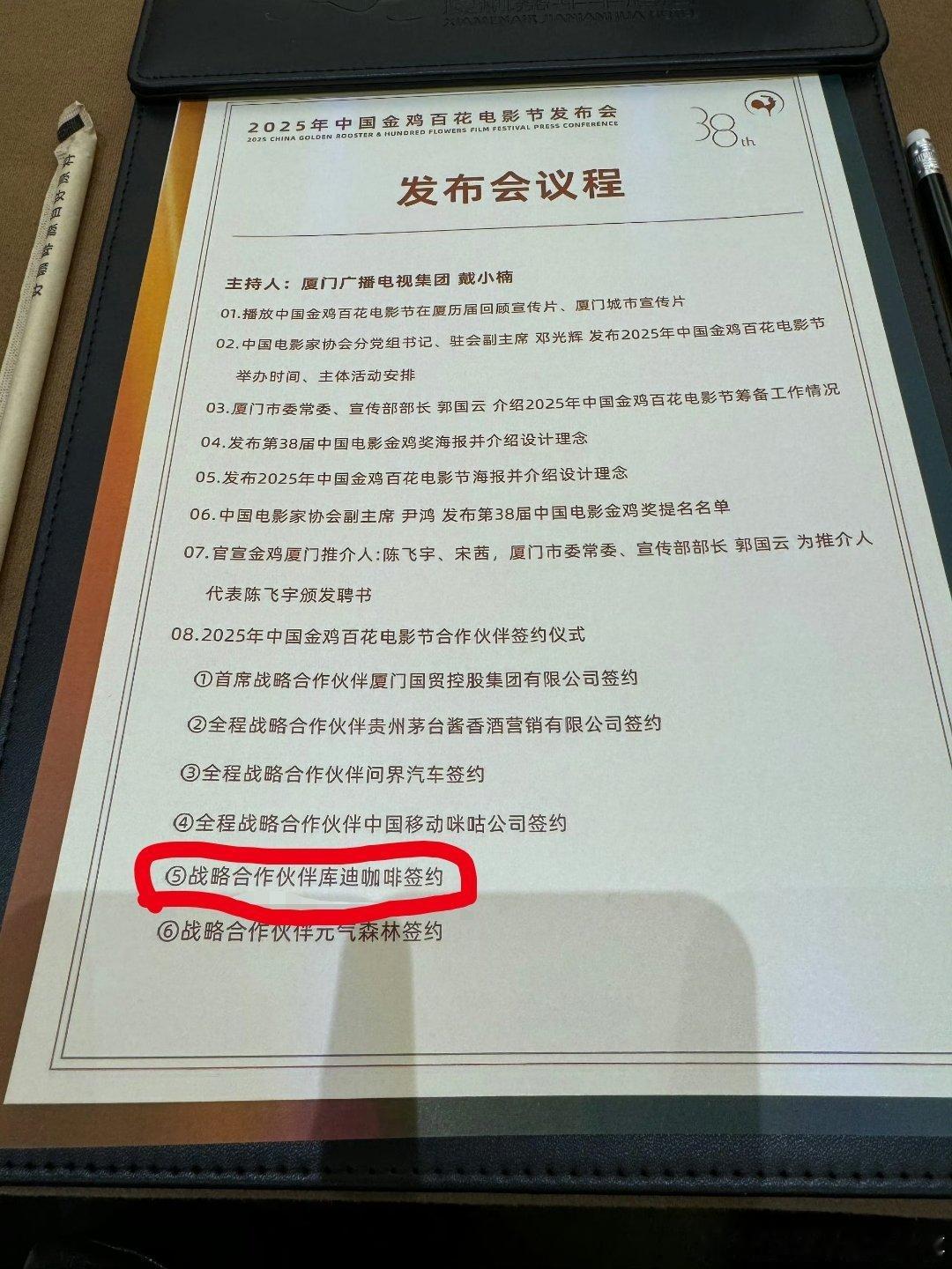 第38届中国电影金鸡奖提名名单库迪咖啡是幂姐代言的诶！！！应该可以让金鸡战略合作