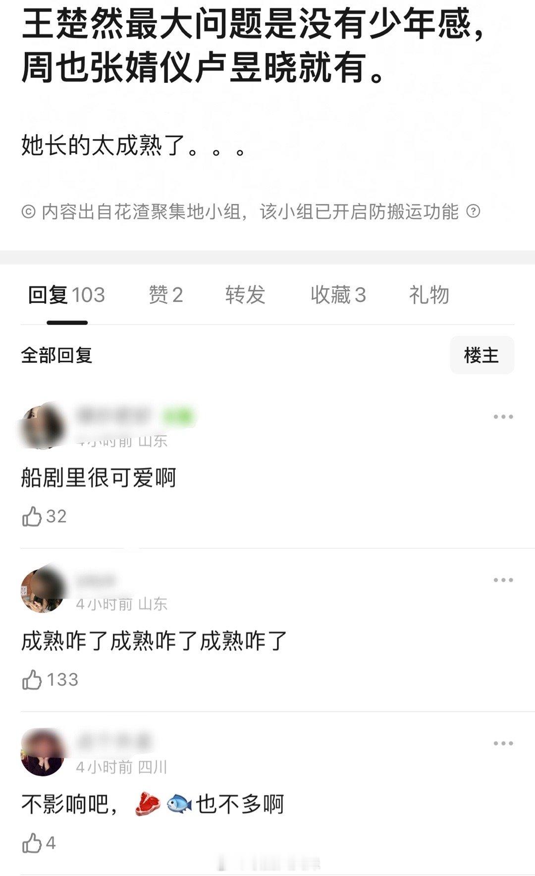 王楚然单独赛道，西西里的美丽传说 ​​​