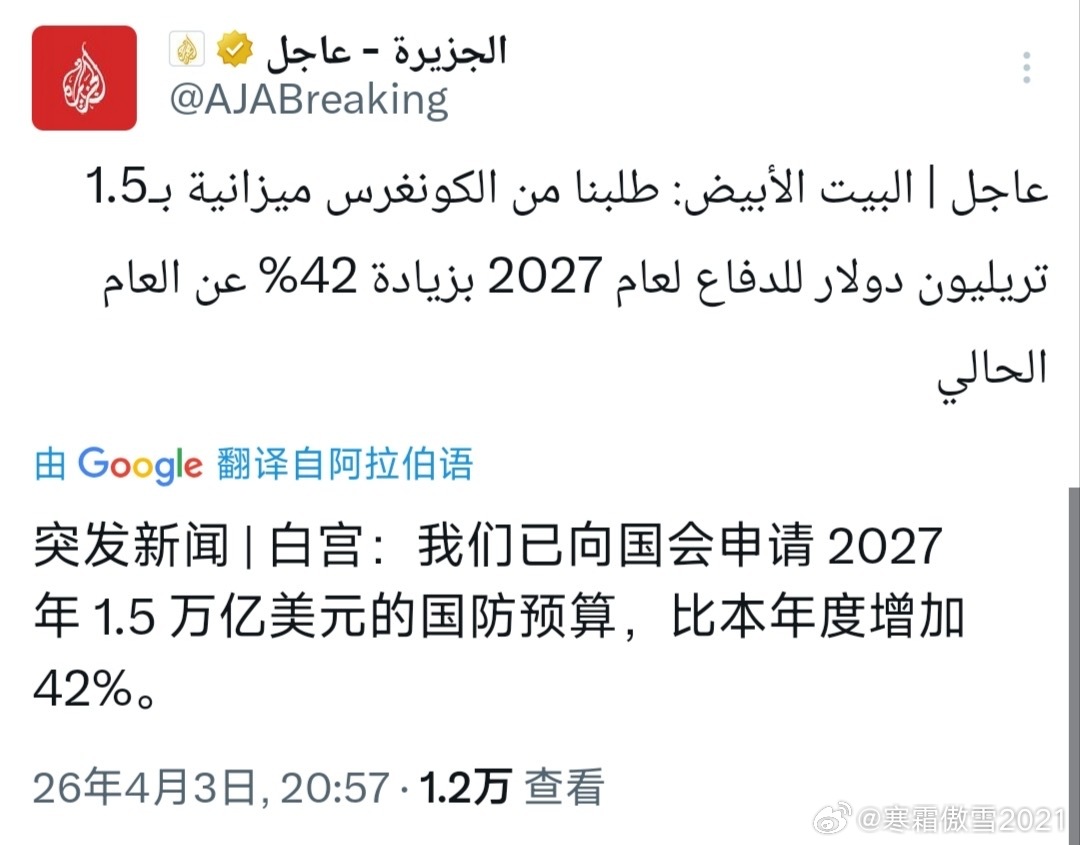 日耳曼赢学 懂王加50%军费梭哈👈🤡 