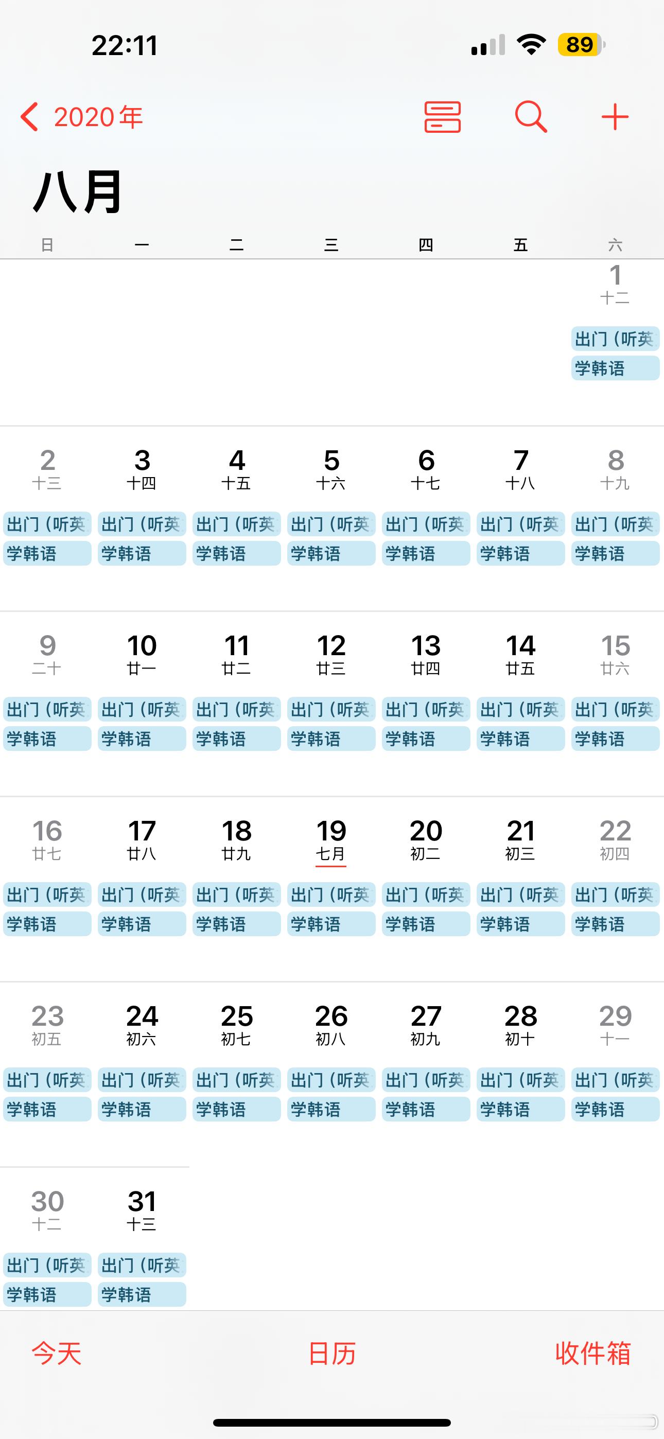 所以我遇到的日子，也是我人生的真相和蓄谋已久的秘密被我在这6年里一页一页揭开的“