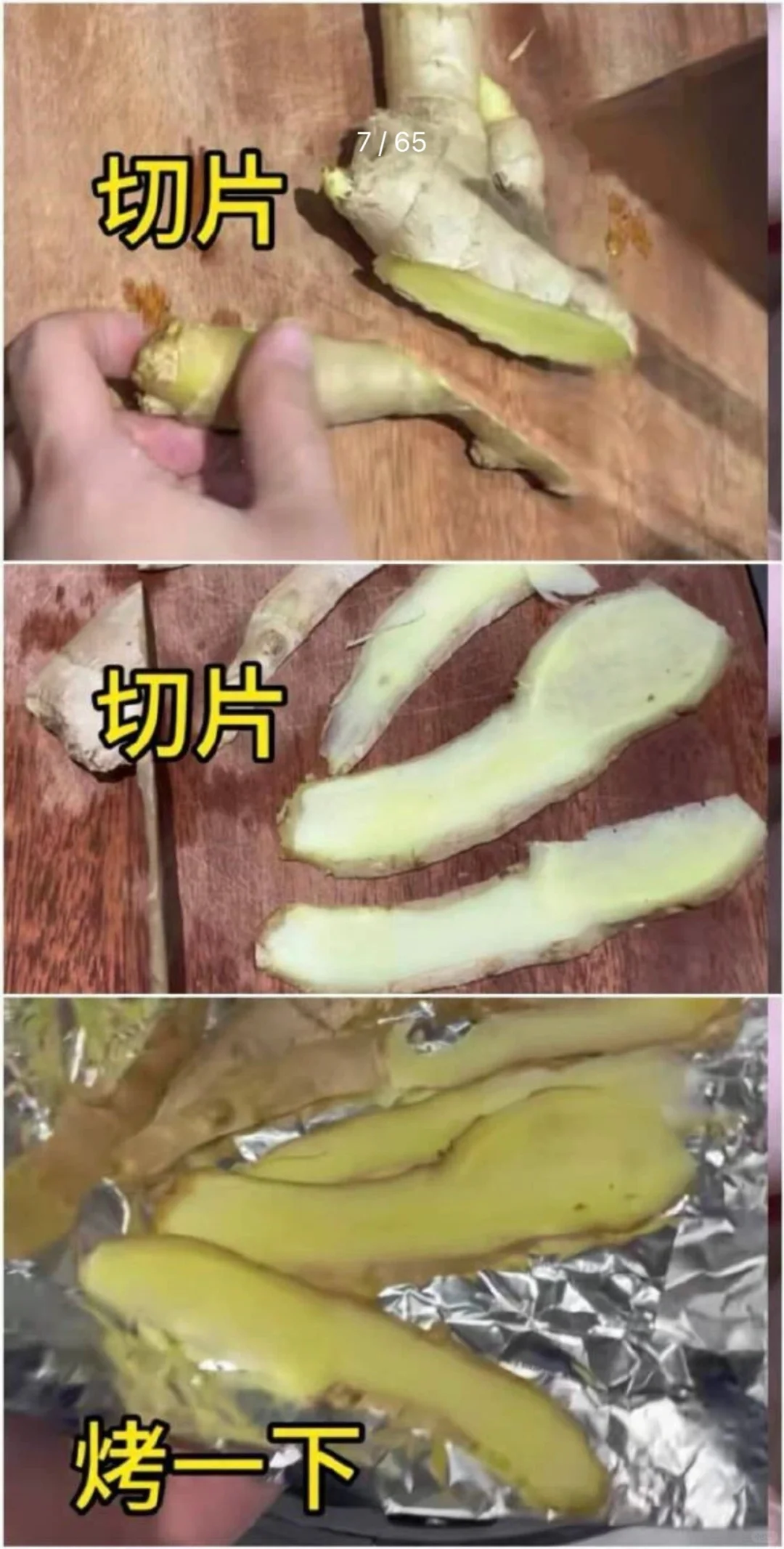 邪恶的生姜（一）