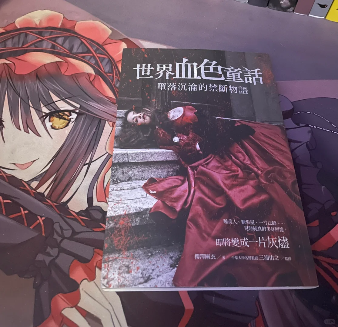 童话的世界不一定都充满着魔幻……
