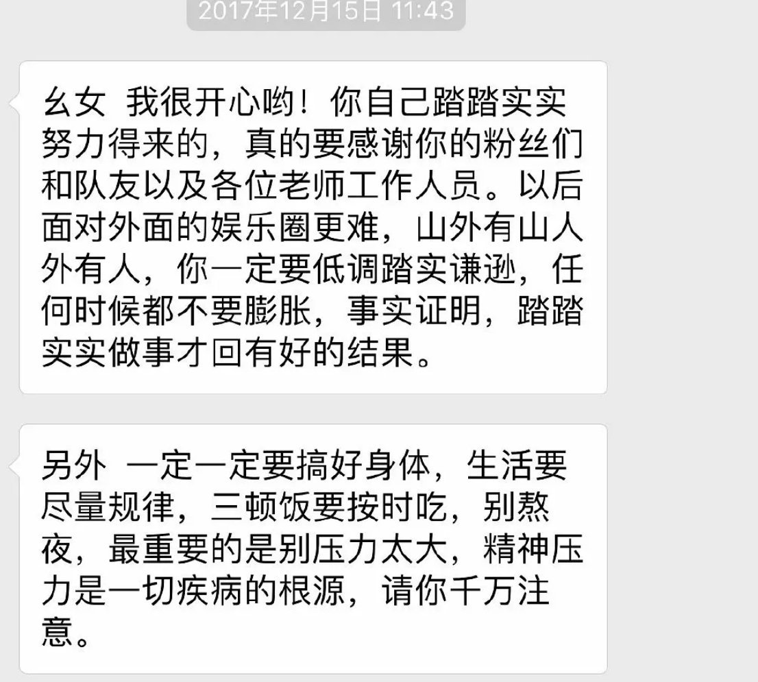 看完鞠婧祎母亲的叮嘱，也难怪鞠姐能如此优秀了 