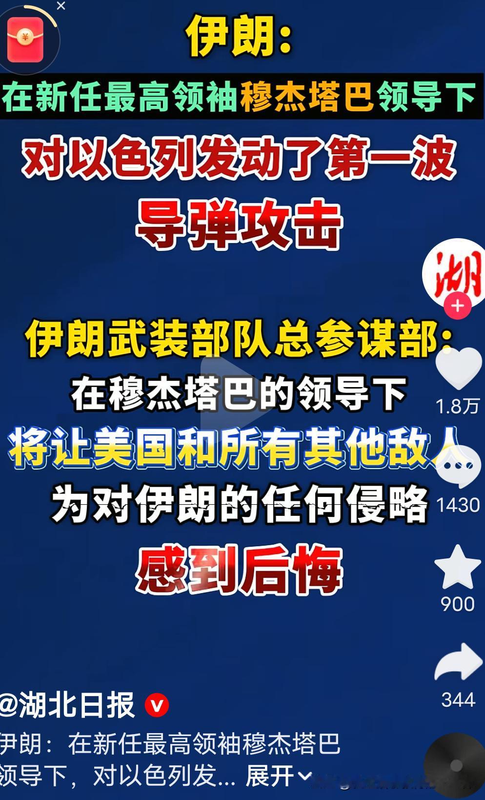 美国和伊朗的战争，最后赢家必须是伊朗
我表达这个观点，可能会有网友喷我，是看不起