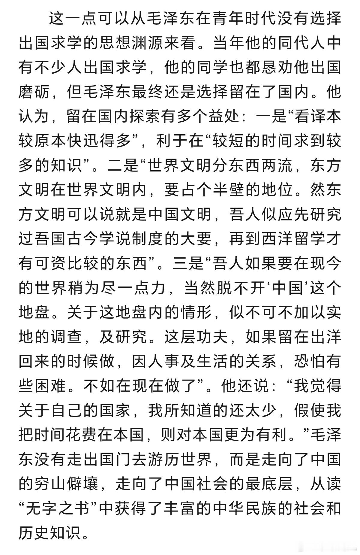 缅怀老人家！ ​​​