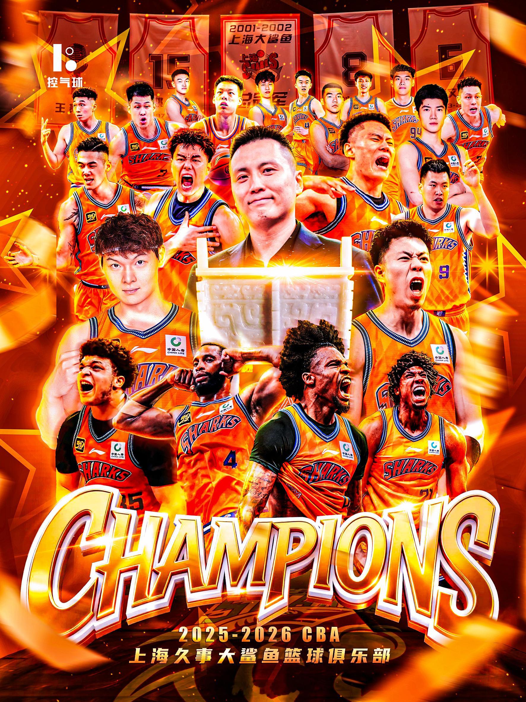 总决赛尘埃落定，上海久事击败广厦拿下本赛季 CBA 总冠军。广厦冲击连冠的梦想遗