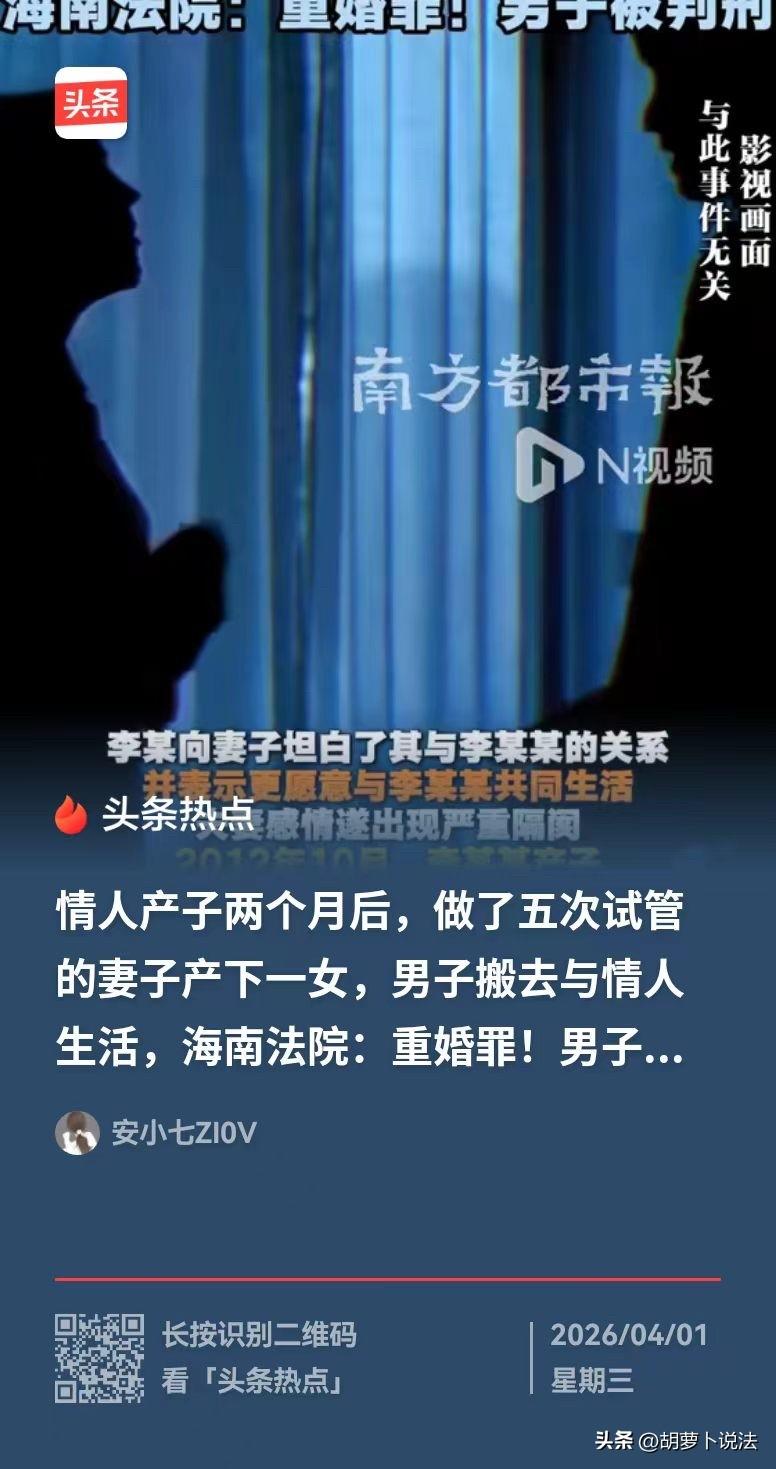 海南海口，丈夫看到妻子多次试管婴儿都没有成功，便结识了新女友。对方怀孕后，自己的