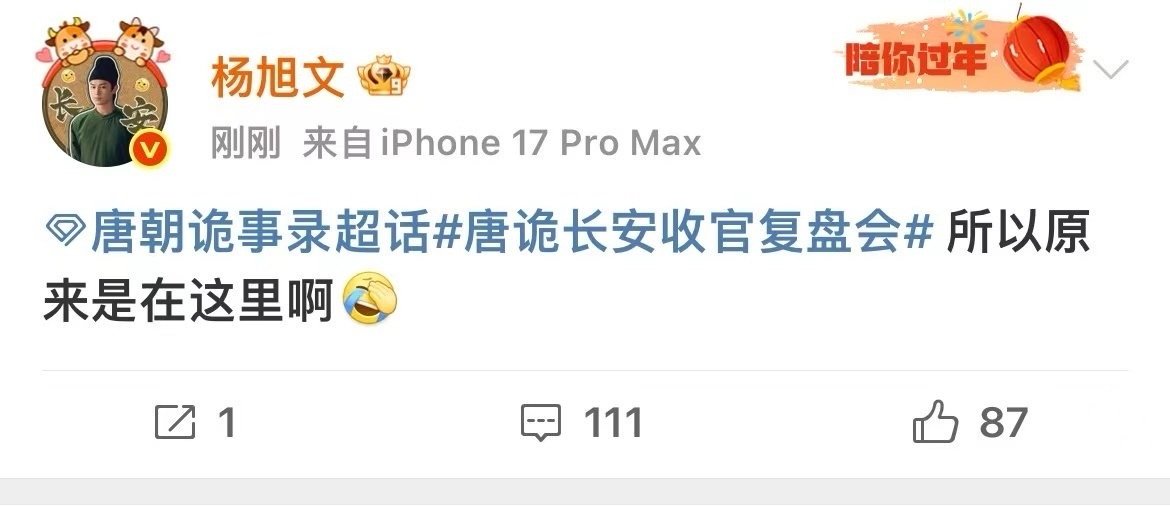 杨旭文迷路 被杨旭文暖到又笑到！收官夜不熟悉超话规则，像个迷路的孩子般到处互动。