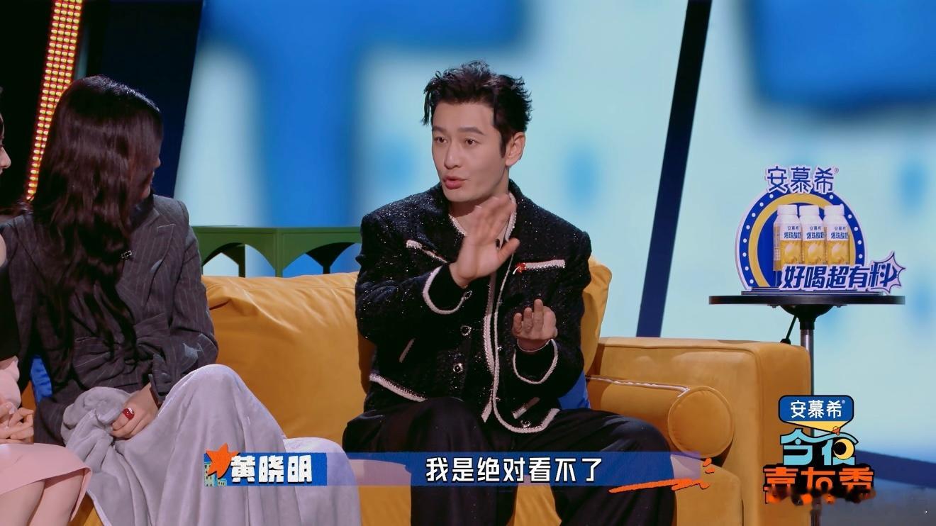 黄晓明自曝春节要回1000条消息今夜喜友秀 看完黄晓明的分享真的很有共鸣，他对未