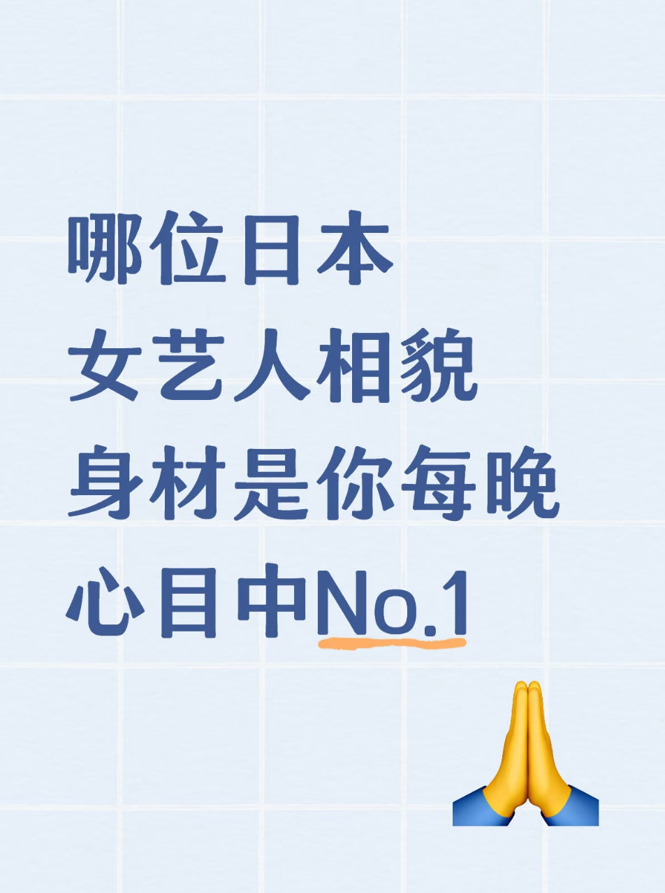 弱水三千，我只取一瓢。夏目彩春，不接受任何反驳！ ​​​