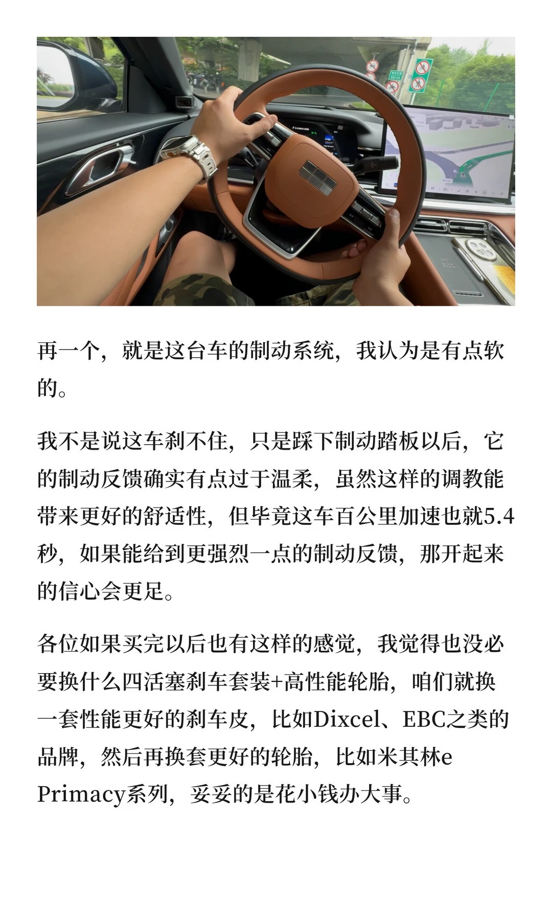 试驾银河星耀7丨以为是台买菜车，结果一脚油给我干懵了（上） 银河星耀7三刀侃车大