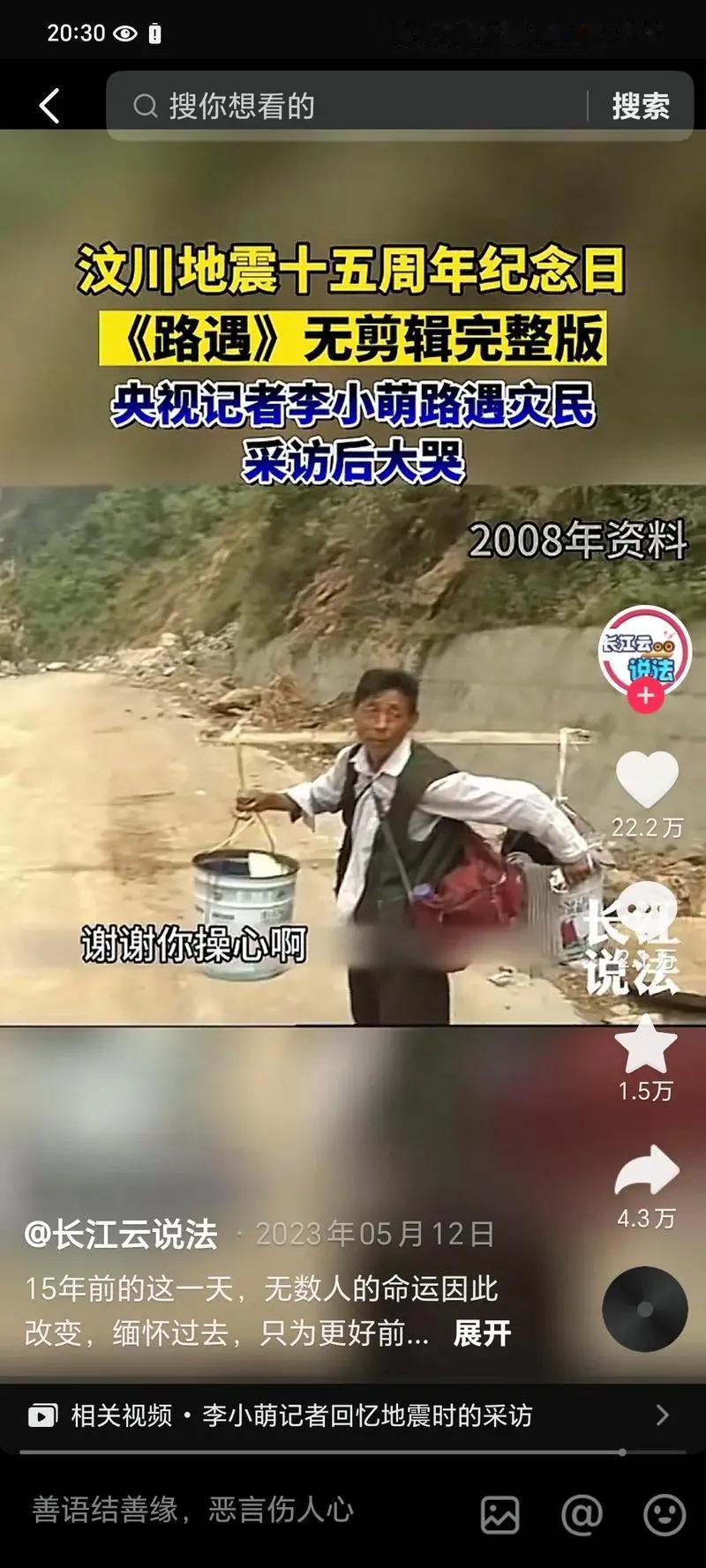 悼朱大爷

2008年汶川地震，山河破碎，人心惶惶。朱大爷曾于废墟间，以坚韧与温