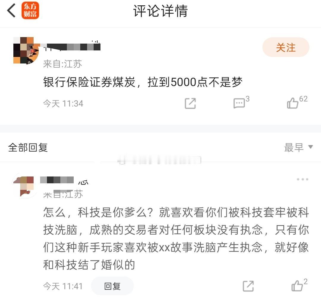 很多人对科技执念太深[笑哭]

毕竟是“星辰大海”逻辑 ​​​
