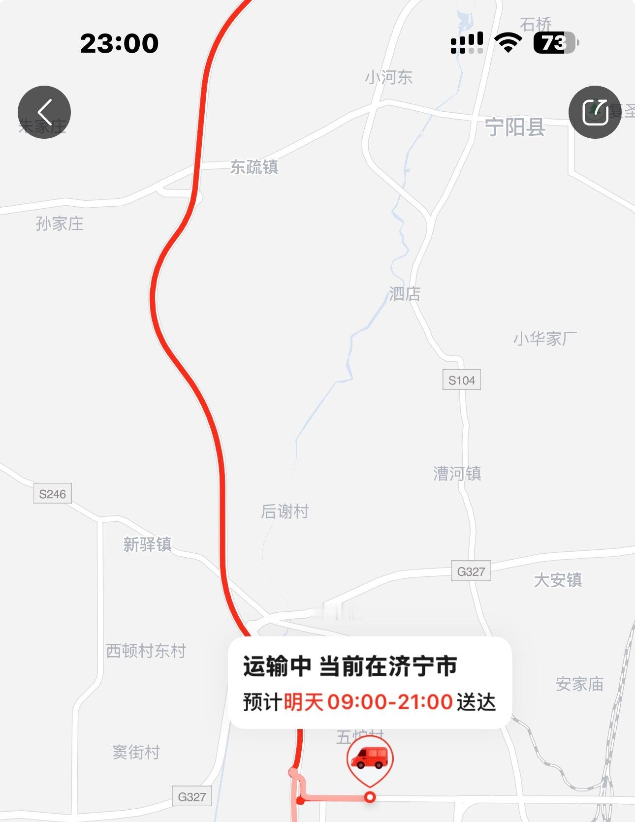 还有几十公里，快来快来