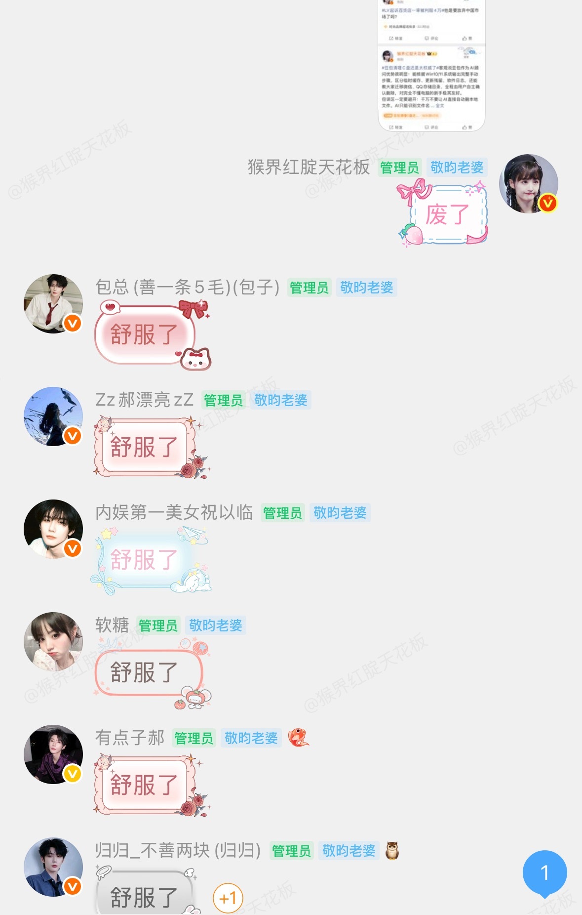 你们是人啊