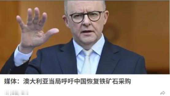澳大利亚铁矿巨头“必和必拓”宣布，从2025年第四季度开始，将对中国出口的铁矿石