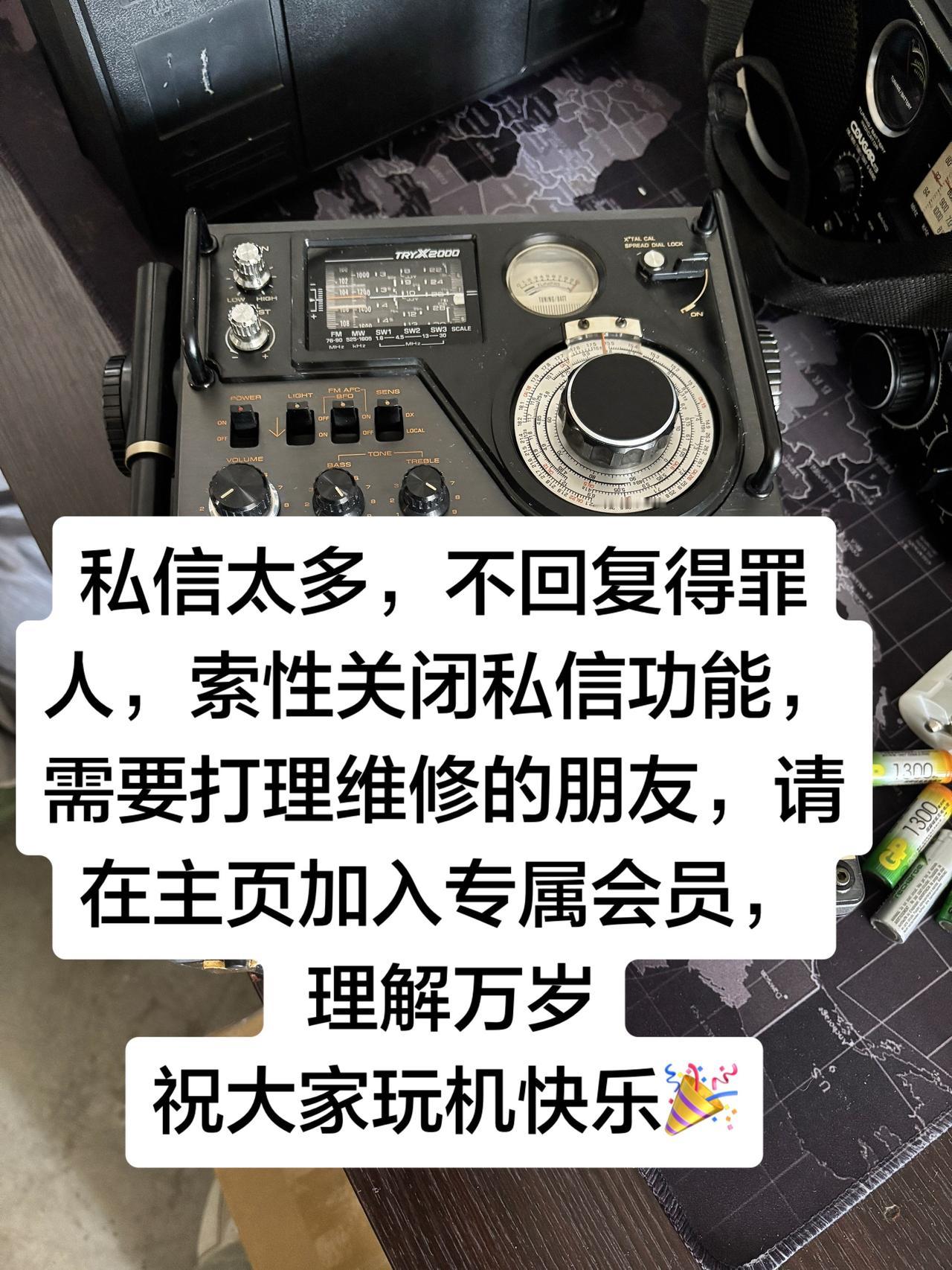 关闭私信功能，大家理解 反正都得罪人