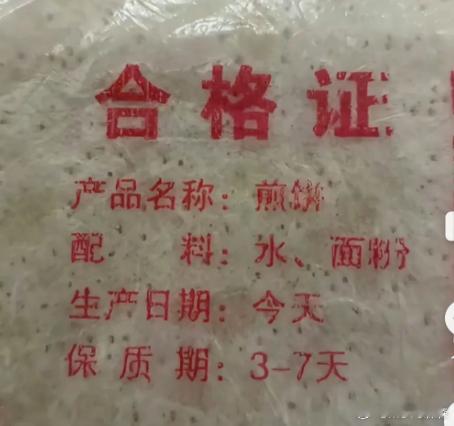 规则系食品建议联系scp基金会收容 