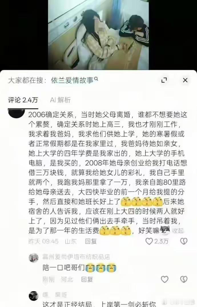 对她而言，是终于摆脱了没有爱情、不得不暂时委身的恶霸一家人……[允悲] ​​​