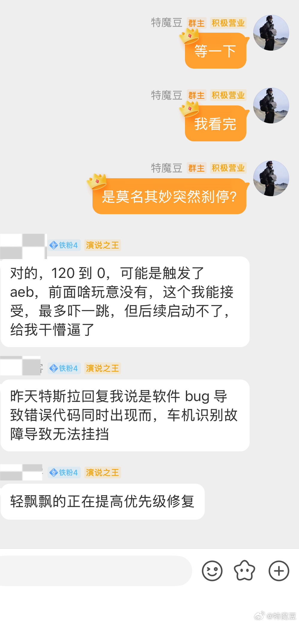 有其他人遇到吗特斯拉焕新Model Y误触发AEB然后无法启动​​​