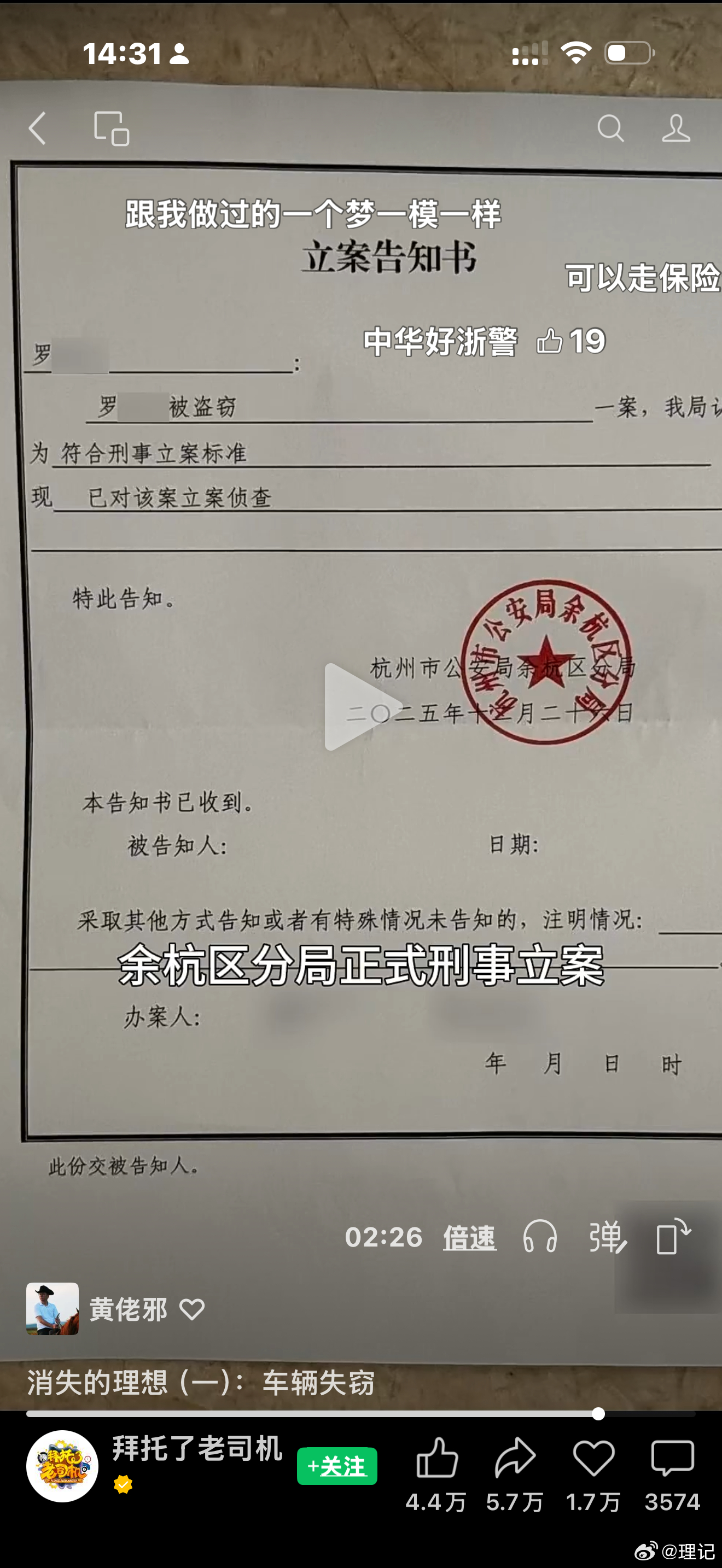 昨天理想L6发布会，同时还有个视频叫“消失的理想汽车”在抖音上火了，把L6发布的