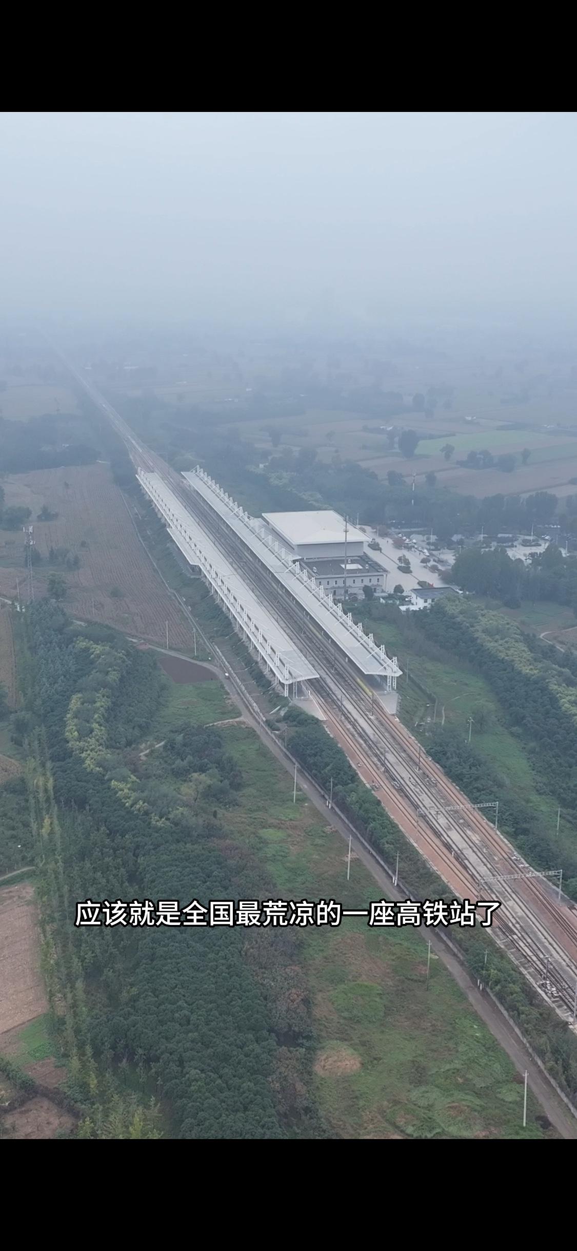 这应该就是全国最荒凉的一座高铁站了，
整个高铁站就建在一望无际的麦田地里，
四周