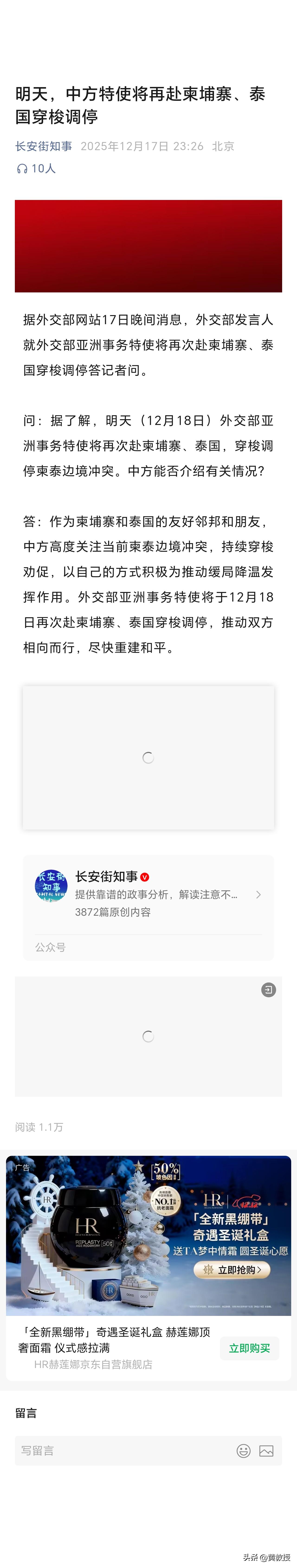 明天
中方特使将再赴柬埔寨、泰国穿梭调停