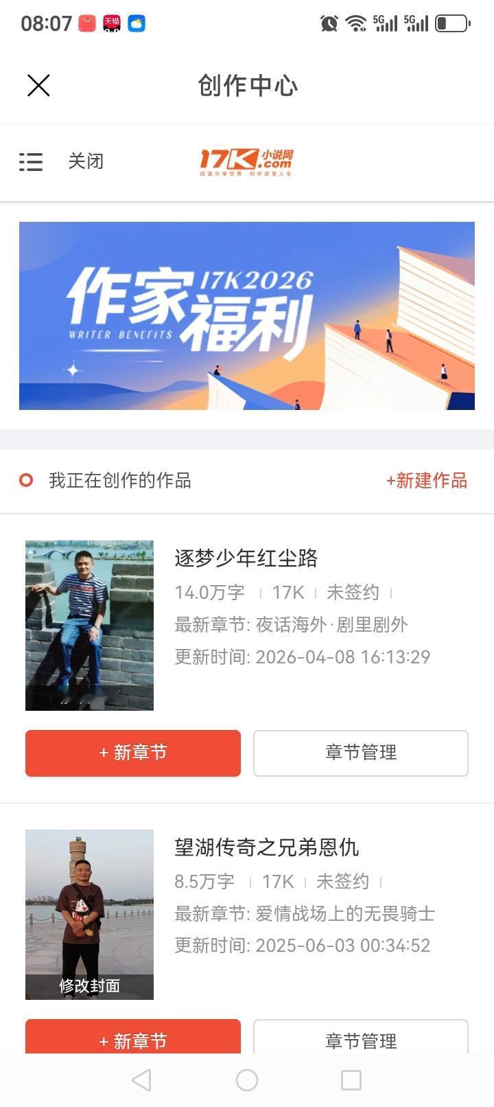 版权声明
 
本人刘学斌（笔名：慧星一林海雪原），系《逐梦少年红尘路》《望湖传奇