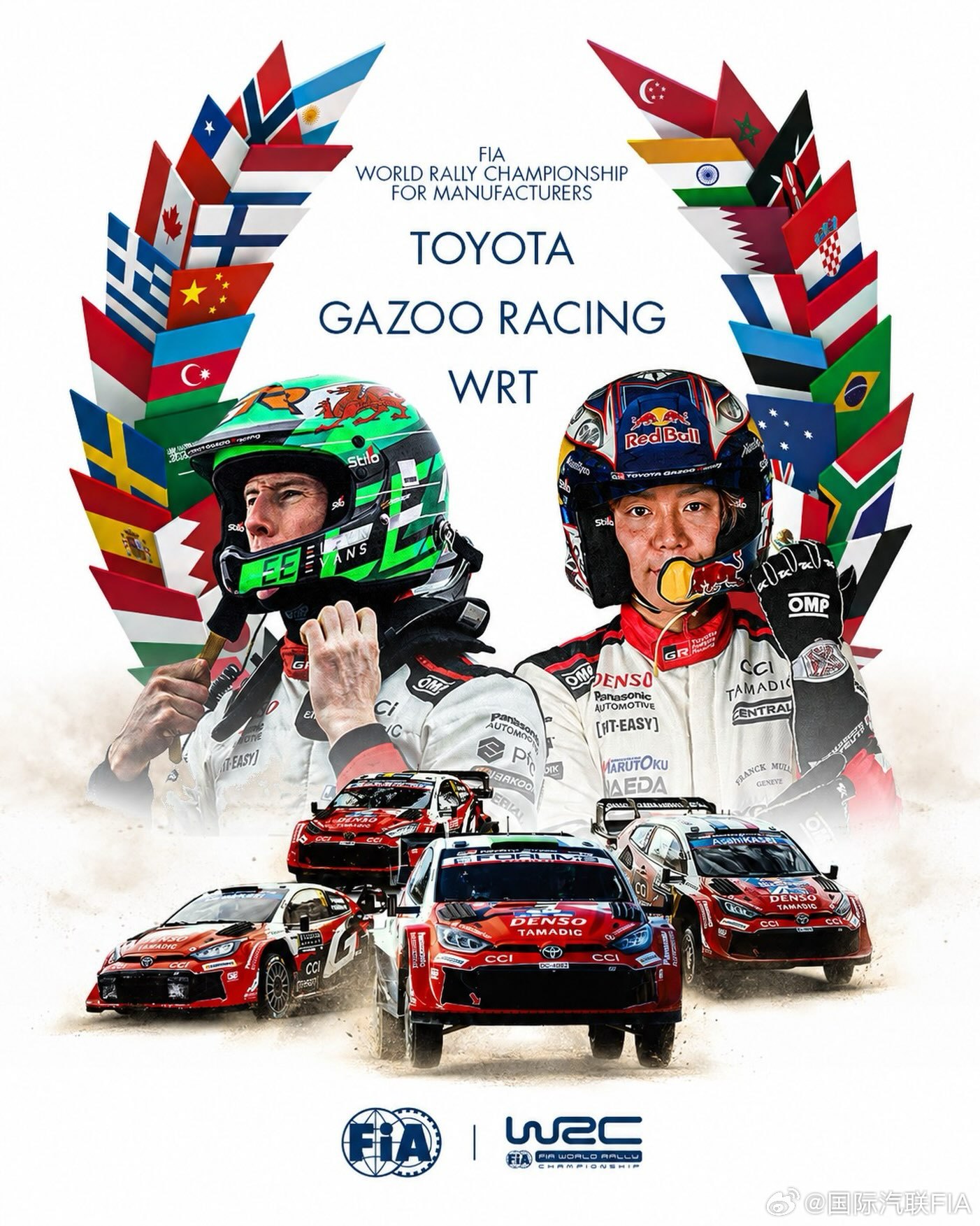 🏆厂商总冠军！🏆恭喜丰田 GAZOO Racing WRT 车队锁定 202