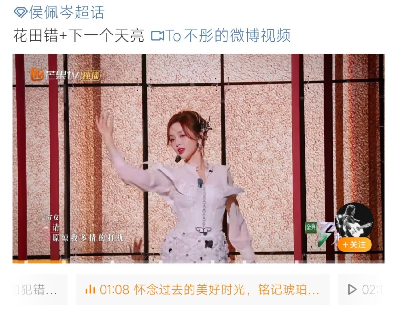 花田错这个唱的真的很不错呀！你可以来听听呢 ​​​