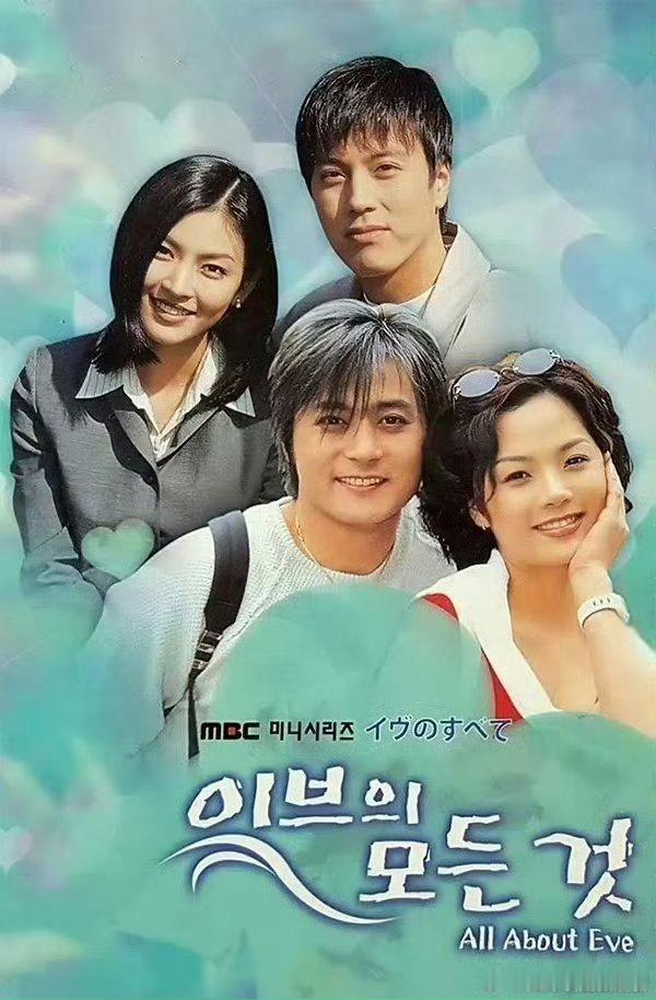 夏娃的诱惑（2000）全20集 韩语中字 1080 kk:韩剧推荐[超话]韩剧 