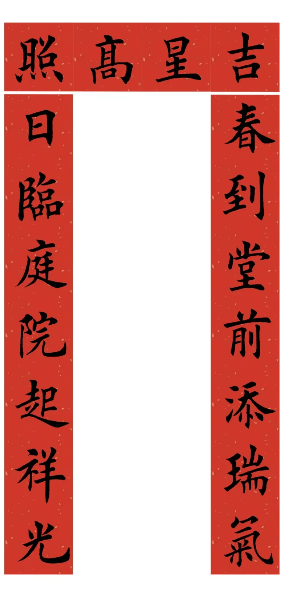 2026马年对联系列。