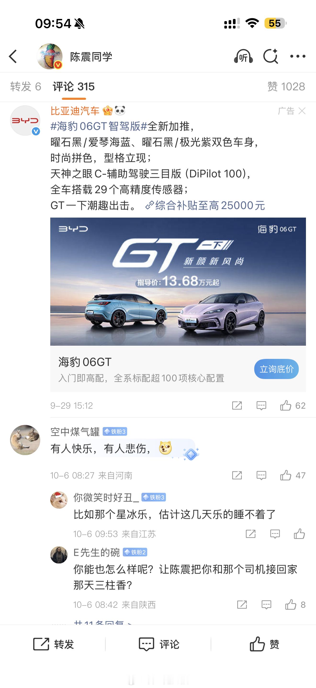 微博这广告有点抽象了～ ​​​