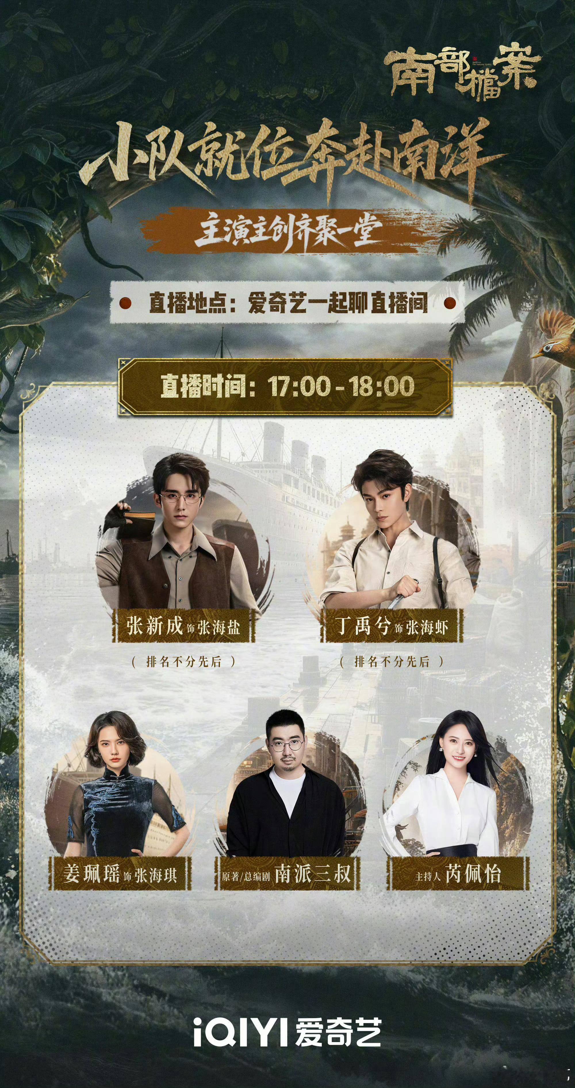 嗯嗯南部档案就这样直播完直接开播