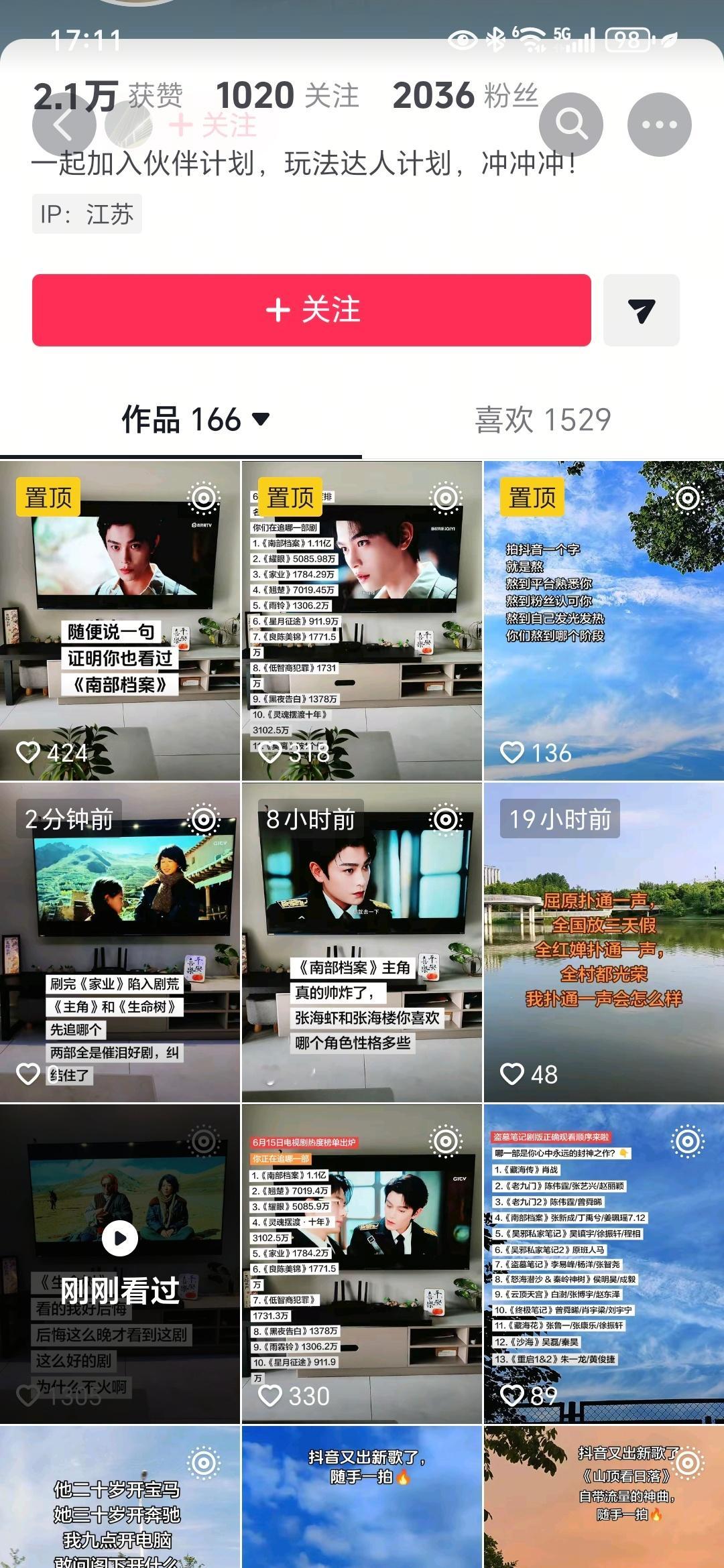 现在抖都是这种 也不像是真心看过剧的