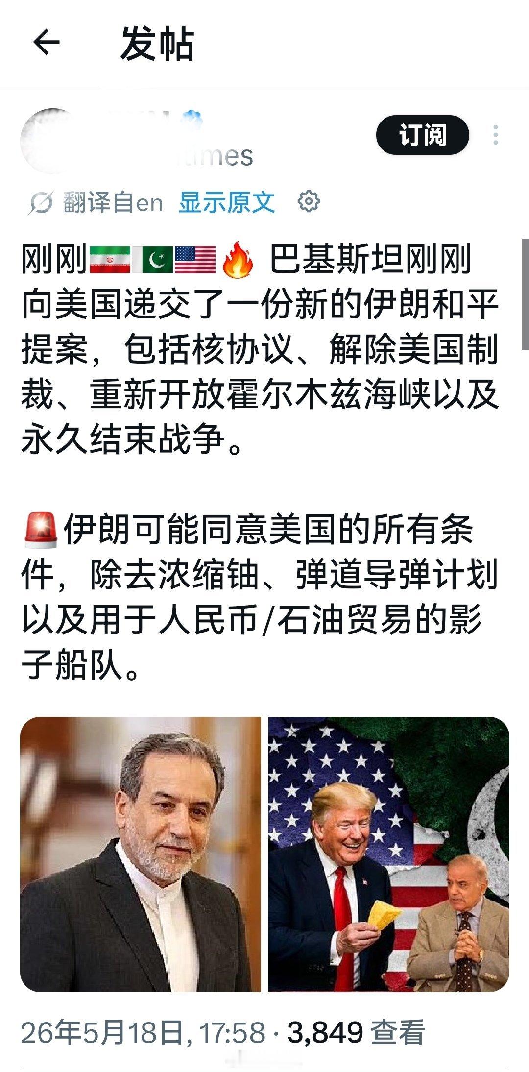 美国假装成要开打了，然后伊朗就怕了，是不是？海外新鲜事何天恩