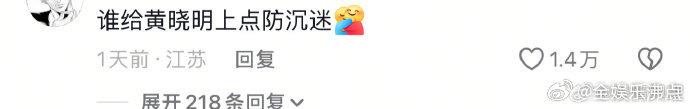 黄晓明说丁禹兮不来他下季不参加了晓明为了丁禹兮连下季中餐厅都 “威胁” 上了！小