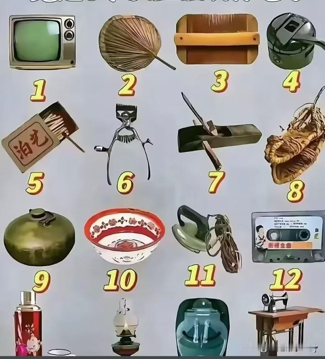这些老物价，见过3个以上的，
证明你进入老年了！